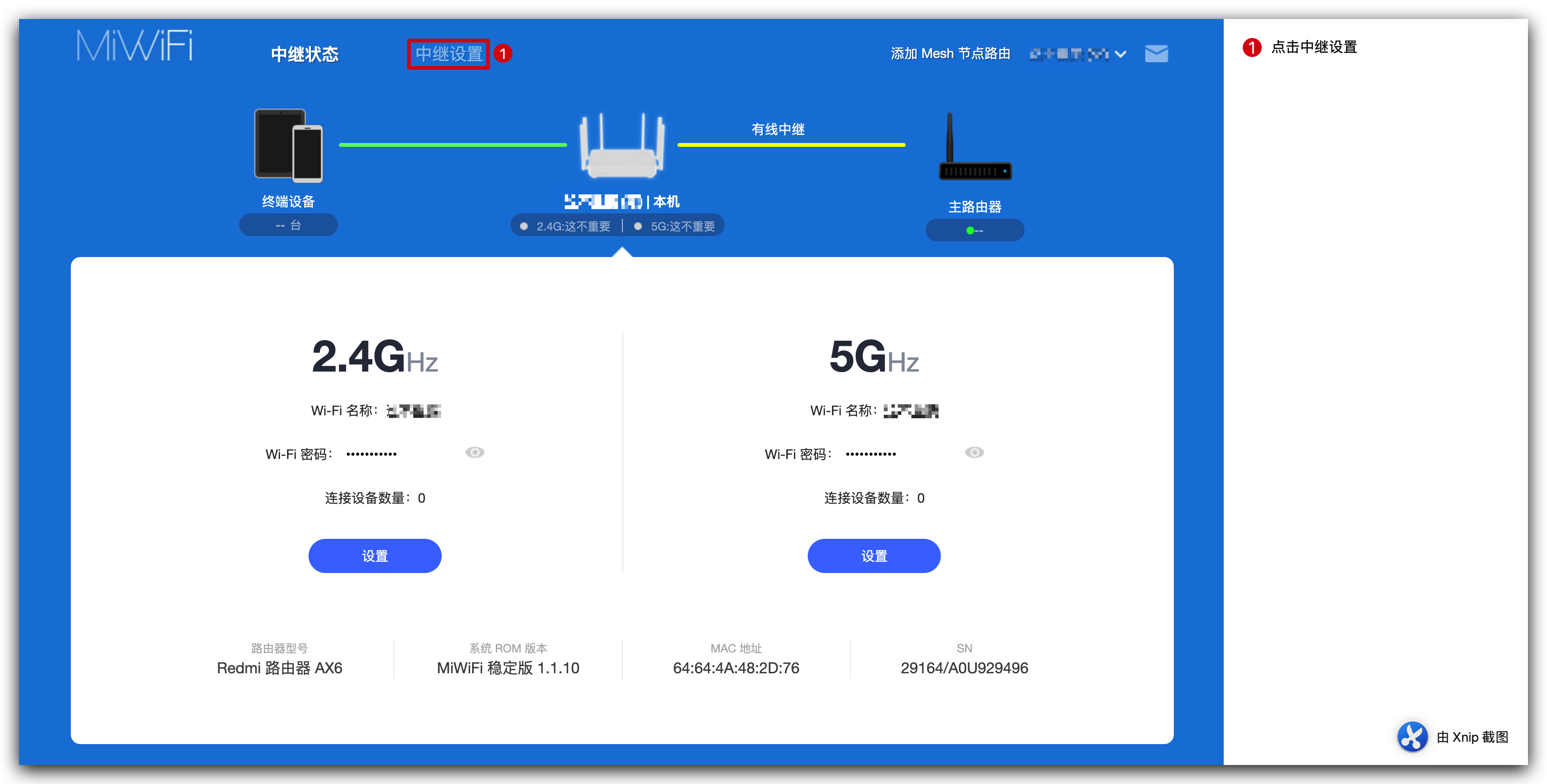 登录 AX6 后台