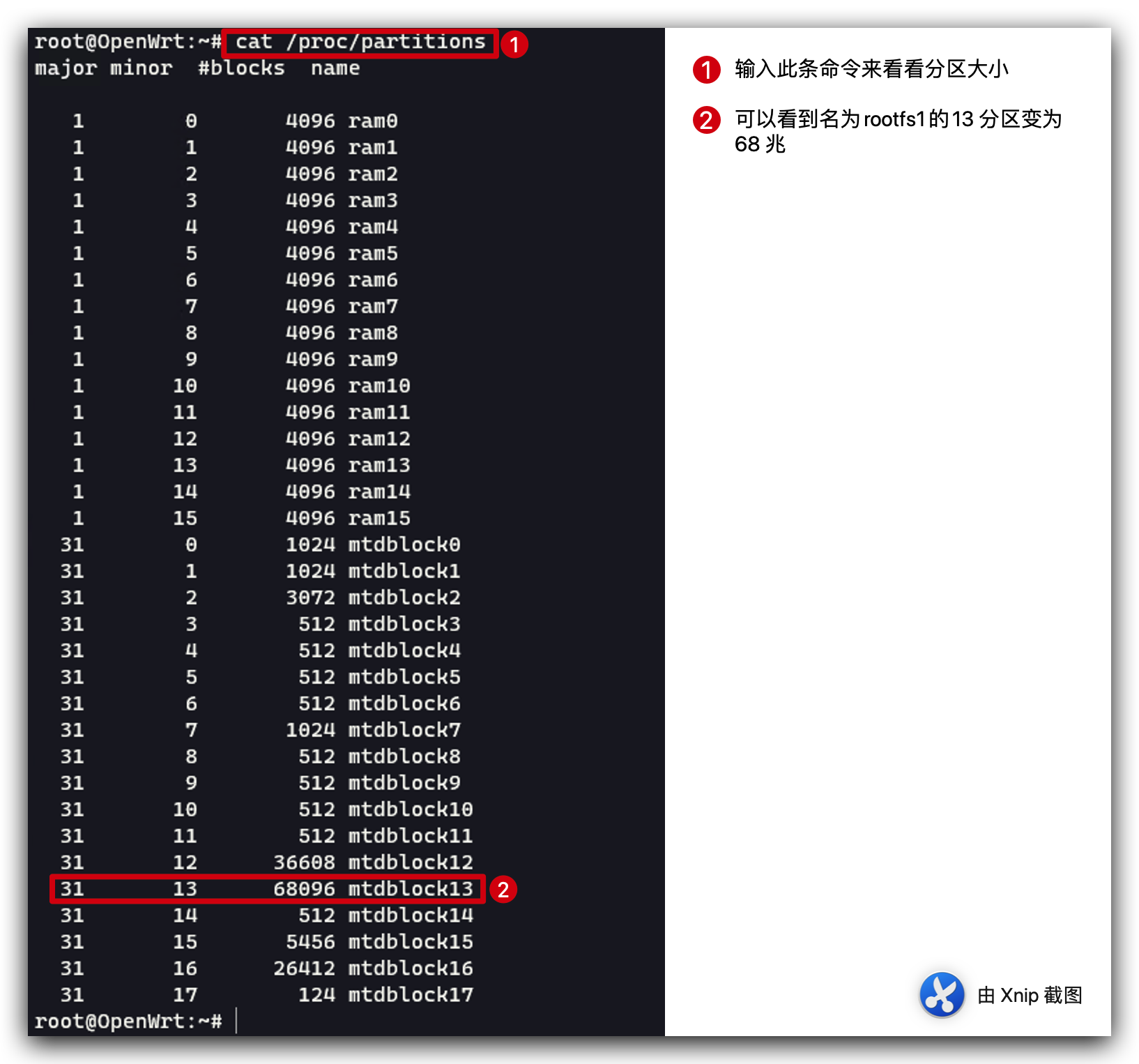 查看分区大小