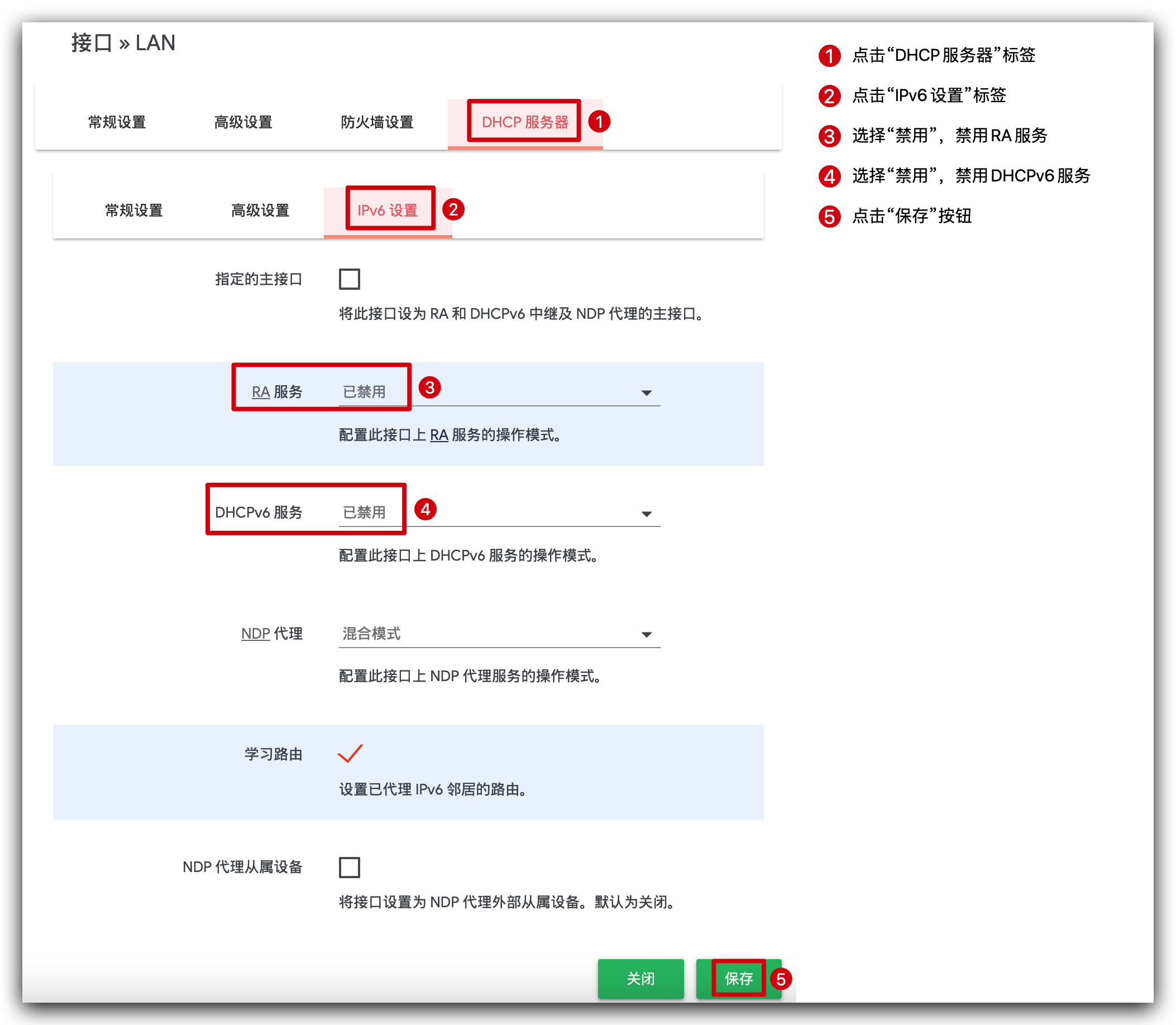 修改ipv6设置